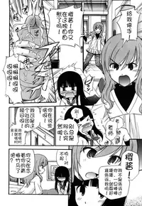 [Kamirenjaku Sanpei] Anal Angel Ch. 0-6.5 [Chinese] [不冠名汉化]