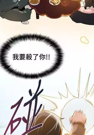 （週7）弱點 1-80 中文翻譯（更新中）