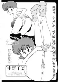 (C64) [Sakusakusakuchan (Yoroshiku Tarou)] Saku-chan Club Vol. 02 (Various)