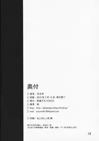 (Reitaisai 7) [Akikaze Asparagus (Aki)] Hanamizuki (Touhou Project)