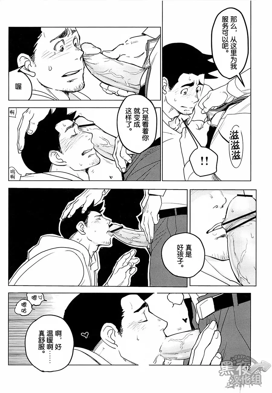 Tetetotetoteto | 和我一起走下去