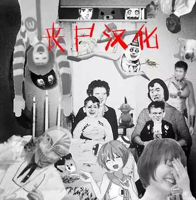 InCha no Boku ga Suki na Ko ga DQN no Kanojo datta node Yarichin Shugyou Shite Netotte Yatta | 阴郁的我喜欢的女孩子是DQN的女朋友，所以我练出了铁裆功将其拿下