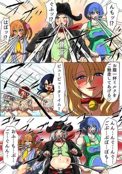 Shibou Yuugi Dai 4-tou