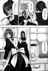 [Shiokonbu] Fanaticism Ch. 1-2