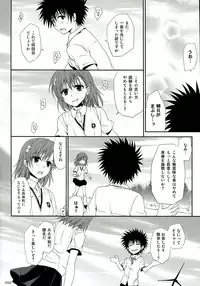 (C84) [Takumi na Muchi (Takumi na Muchi)] Railgun Soushuuhen (Toaru Majutsu no Index)