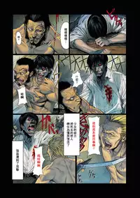 [Homare] Ma-Gui -DEATH GIRL- Pain Hen (COMIC Anthurium 015 2014-07) [Chinese] [里界漢化組] [Digital]