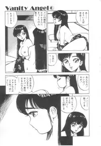 [Asano Kaori] Vanity Angel