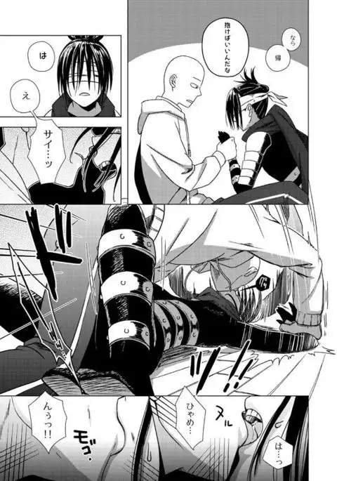 Shinobi no Whirl