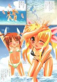 [Lezmoe! (Oyu no Kaori)] colorful stage 01: Umi to Hiyake to Mizugi no Ato nano! (Mahou Shoujo Lyrical Nanoha)
