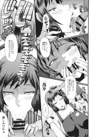 (C86) [Urakata Honpo (SINK)] Urabambi Vol. 49 Kaa-san wa Boku ga Shiranai Uchi ni Omanko ni DoHamari shite mashita. (Gundam Build Fighters)