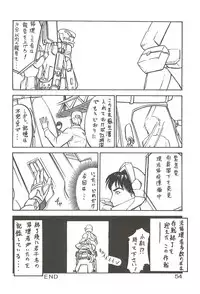 (C63) [Oretachi Misnon Ikka (Misnon the Great, Misnon Blue)] Tsuihou Kakugo Special edition Phase1 (Seikai no Senki)