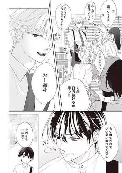 Fudanshi no Ore ga Youkya Osananajimi ni Semarareteru Ken