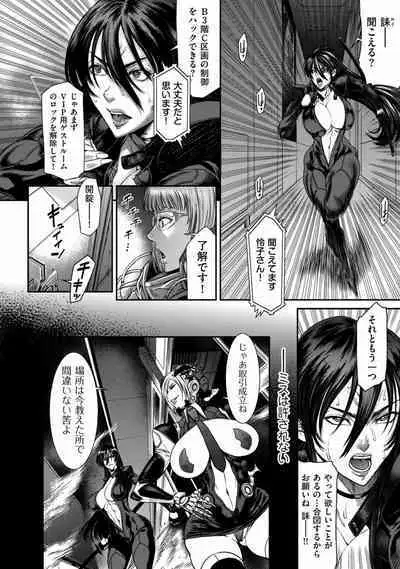 P.S.C Sennyuu Sousakan Reiko 1-10