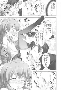 (COMIC1☆3) [ESSENTIA & Yan-Yam (Fujima Takuya, Yan-Yam)] Tora-Chee! (Toradora!)