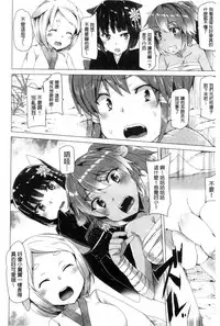 [Tanaka Decilitre] Kyouai Honey Trap | 狂愛的甜美性愛陷阱 [Chinese]