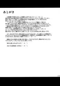 (C87) [Metoro Notes (Tsumetoro)] Kitsune-san no Ecchi na Hon 6