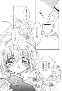 (C58) [Totokaru LAND (Watase Sakana)] WELL! (Card Captor Sakura)