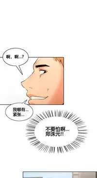 [TEAM.serious] 岳母家的刺激生活 1-17 [Chinese] [sp个人复制粘贴汉化]