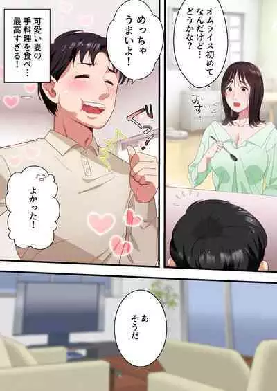 Boku no Saiai no Tsuma ga Bandsman ni DM Nanpa Sarete Assari Netorareta Hanashi