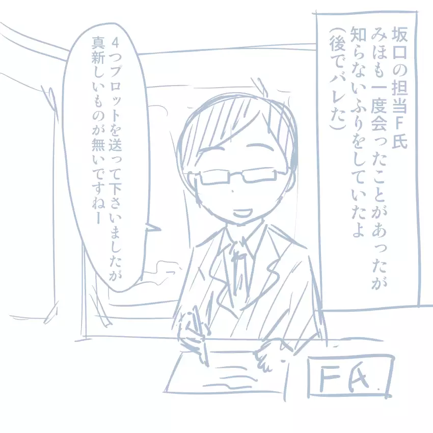 Comike Repo Manga