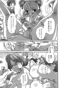 [Inochi Wazuka] Noukou Milk Shake (Boy or Girl!? Maybe, He Is A Changeable Girl!!)