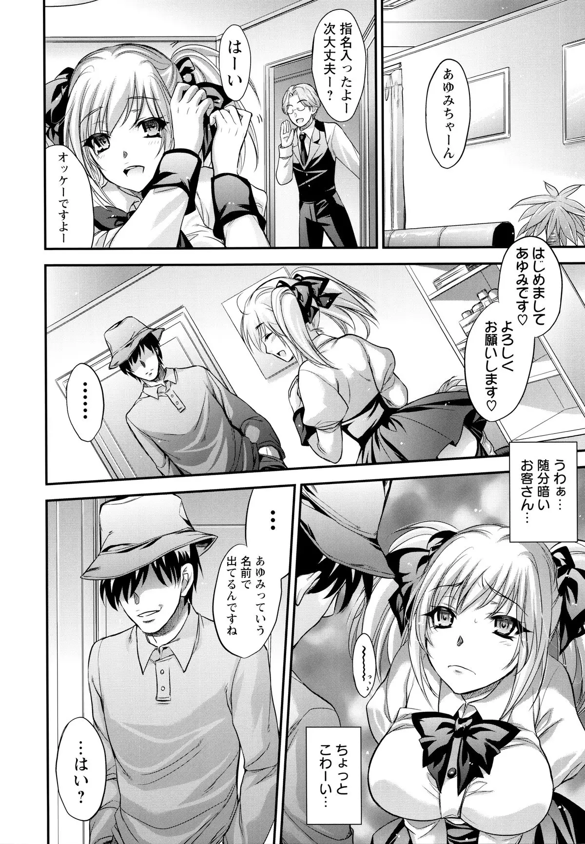 Yuuwaku . Yuuko