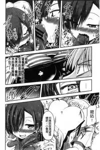 [Sawano Akira] Shikoshisu | 搓弄淫妹 [Chinese]