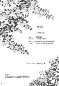 (Comic Characters! 02) [Hanzai Tengoku (Hasei Agana)] SyuU-U (Sengoku Basara)