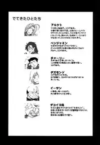 GEARS of R (Gears of War)