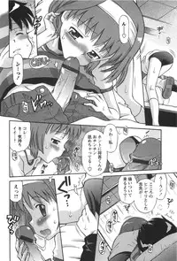 [Tamachi Yuki] KONEKO ja nai MON!