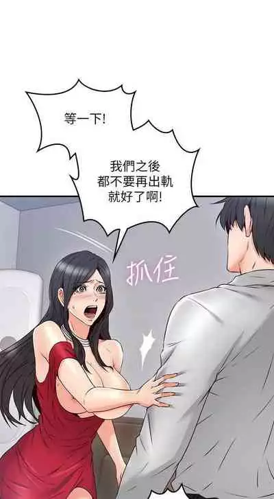 【周六更新】邻居人妻（作者：李周元 & 頸枕） 第1~48话