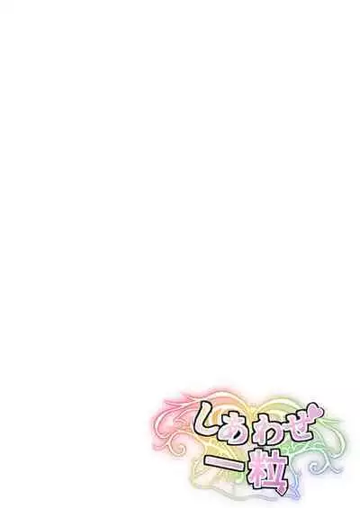 [Shiawase Hitotsubu (Shinozaki Ui)] "Shiharai wa CreCa de!" ~Mahou no Card de Donna Meirei mo Shihoudai~ 2 [Chinese] [Digital]