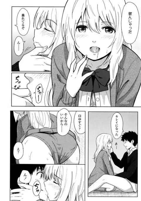 Tokubetsu na Mainichi