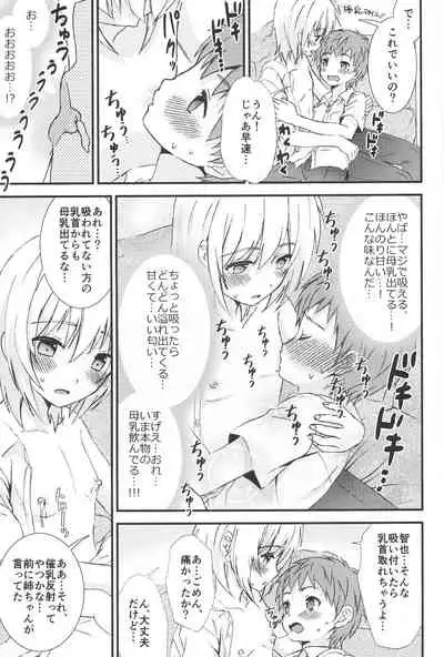 Otoko nano ni Bonyuu ga Deru Shinyuu ni Karadajuu Amayaka sareta Kekka...