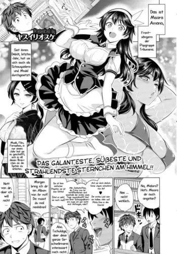 クール系アイドルのオナニーを目撃してしまった