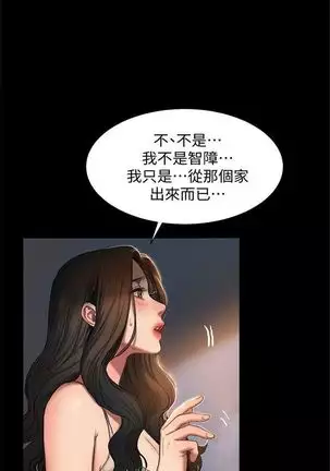 （周4）Run away 1-59 中文翻译 （更新中）
