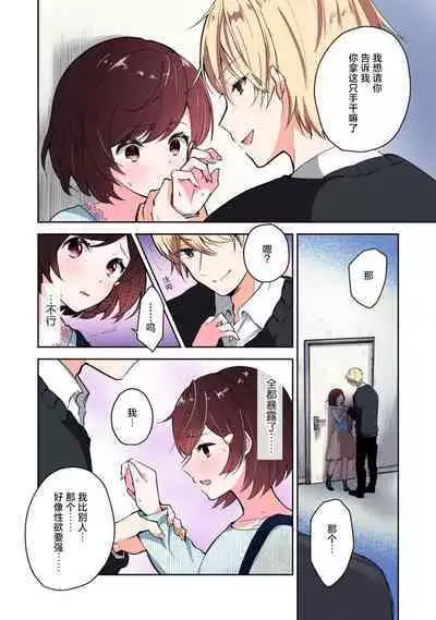 ijiwaruna jokyoju wa asebamu Karada ni go shushin | 恶趣味的副教授迷恋流汗的身体 1-3