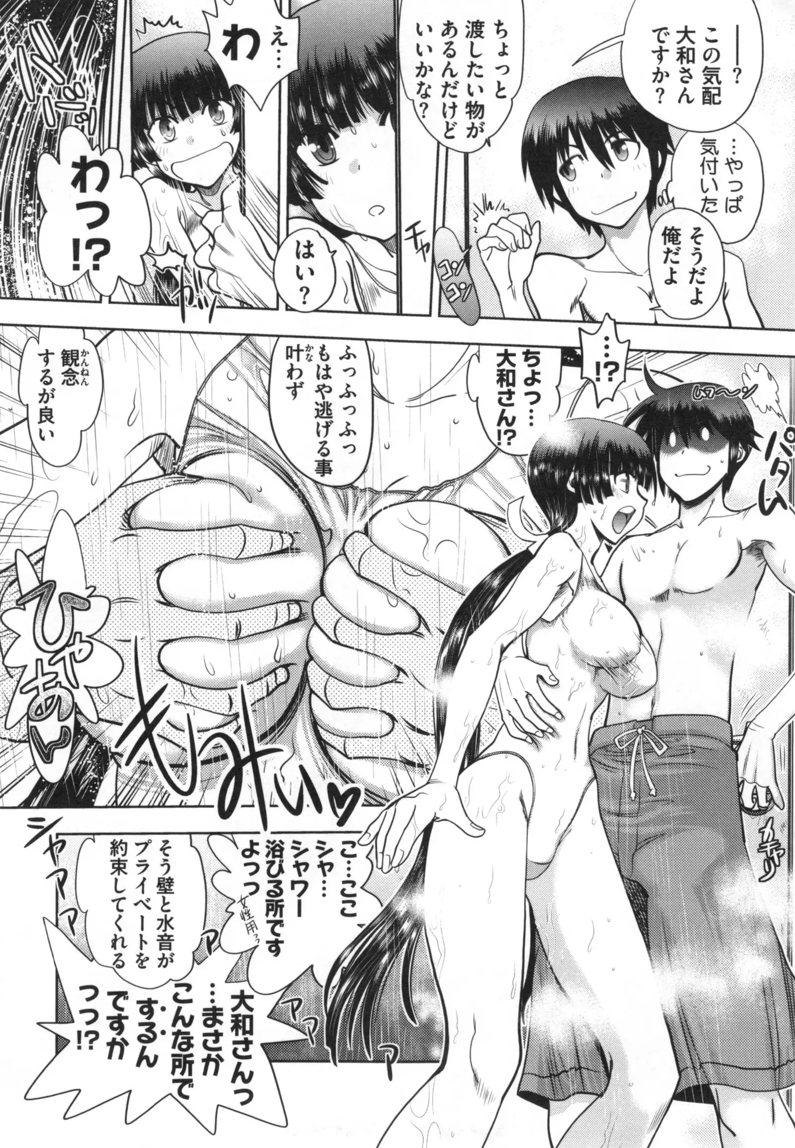 Maji de Watashi ni Koi Shinasai ! S -Shodai Heroine Hen-