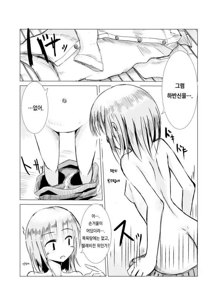 Asa Okitara Onna ni Natteita | If you woke up and had become a girl