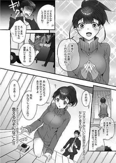 Public raw orgasm with magic mirror! ~Academic students with agitation disorder and sensitive personal guidance