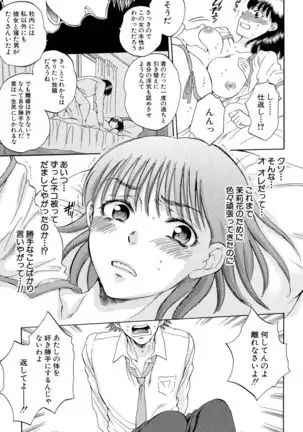 Tsuma toiu Sekai ~Ore ga Ajiwau Kanojo no Kairaku~