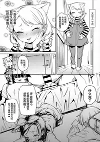 (C92) [Meshikutteneru. (Atage)] Tensai Shoujo demo Baka Mitaini Ecchi ni Narimasu. [Chinese] [萝莉援助汉化组]