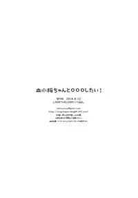 (C94) [LOOPTHELOOP! (Herurun)] Kesshouban-chan to ○○○ Shitai! (Hataraku Saibou)