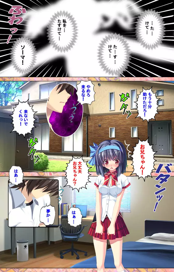 Shiyou yo Souma-kun ~Ecchi na Musume Demo Ii Desu ka?~ Kanzenban