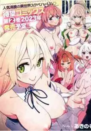 甲冑娘 真空竜巻突起物
