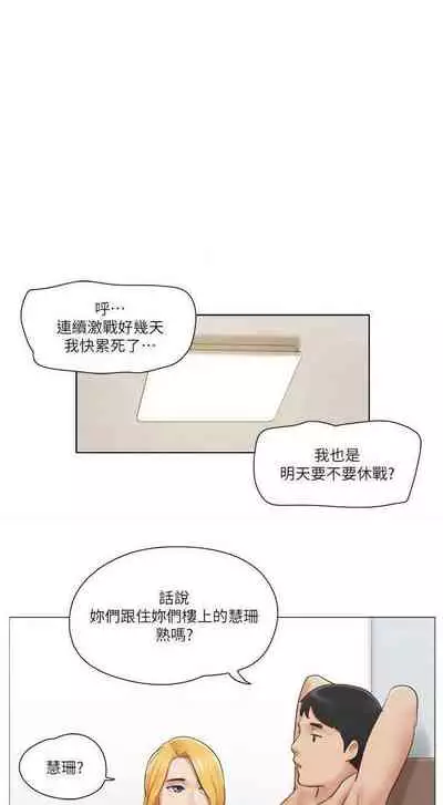 單身女子公寓 1-41