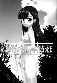 [Kouyadou (Mizuki Eimu)] Ano Ko ga Aitsu no Omocha ni Natta Hi