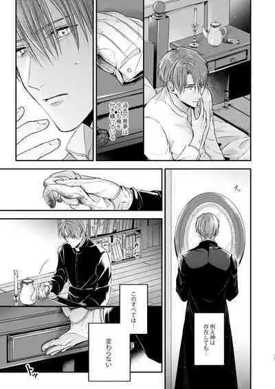 Night under the midnight sun ✜ Ⅰ