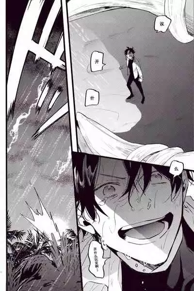 WARP | 乖戾