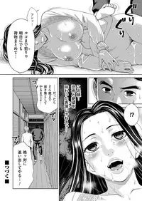 [Shiraishi Nagisa] Midarana Gibo to 4-nin no Musuko - A Nasty Mother-in-law and Four Sons